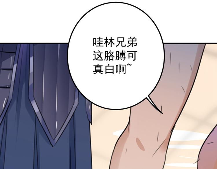 不识桃花只识君韩漫全集-第139话 一起洗澡鸭~无删减无遮挡章节图片 