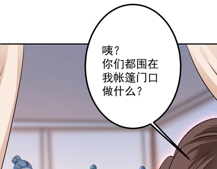 不识桃花只识君韩漫全集-第139话 一起洗澡鸭~无删减无遮挡章节图片 
