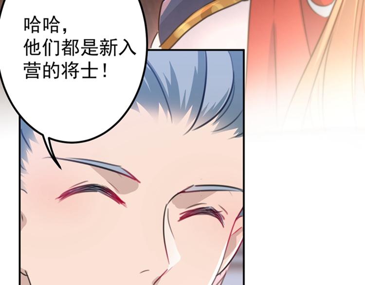 不识桃花只识君韩漫全集-第139话 一起洗澡鸭~无删减无遮挡章节图片 