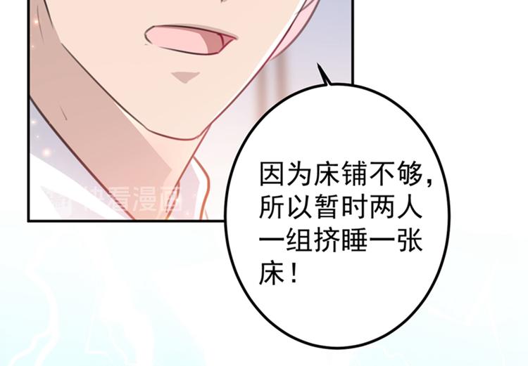 不识桃花只识君韩漫全集-第139话 一起洗澡鸭~无删减无遮挡章节图片 