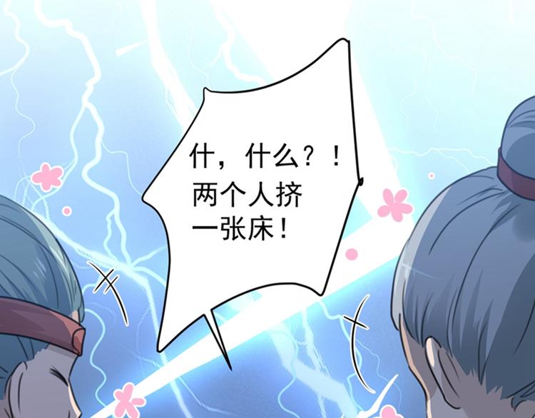 不识桃花只识君韩漫全集-第139话 一起洗澡鸭~无删减无遮挡章节图片 