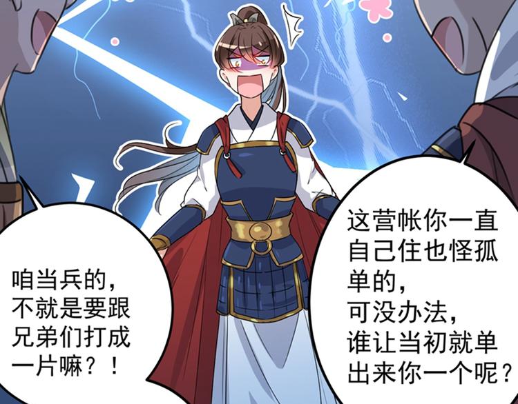 不识桃花只识君韩漫全集-第139话 一起洗澡鸭~无删减无遮挡章节图片 