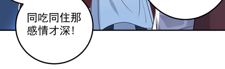 不识桃花只识君韩漫全集-第139话 一起洗澡鸭~无删减无遮挡章节图片 