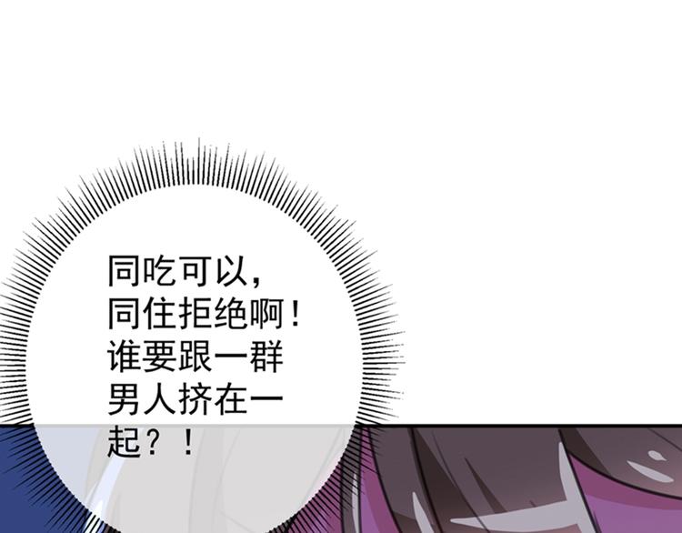 不识桃花只识君韩漫全集-第139话 一起洗澡鸭~无删减无遮挡章节图片 