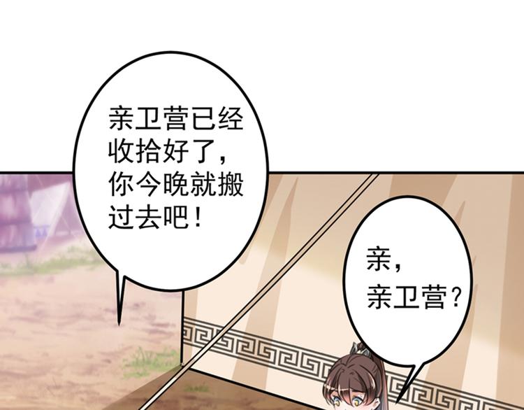 不识桃花只识君韩漫全集-第139话 一起洗澡鸭~无删减无遮挡章节图片 