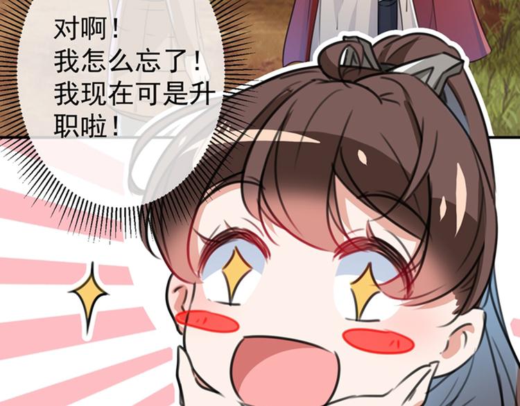不识桃花只识君韩漫全集-第139话 一起洗澡鸭~无删减无遮挡章节图片 