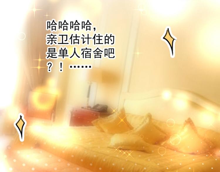 不识桃花只识君韩漫全集-第139话 一起洗澡鸭~无删减无遮挡章节图片 