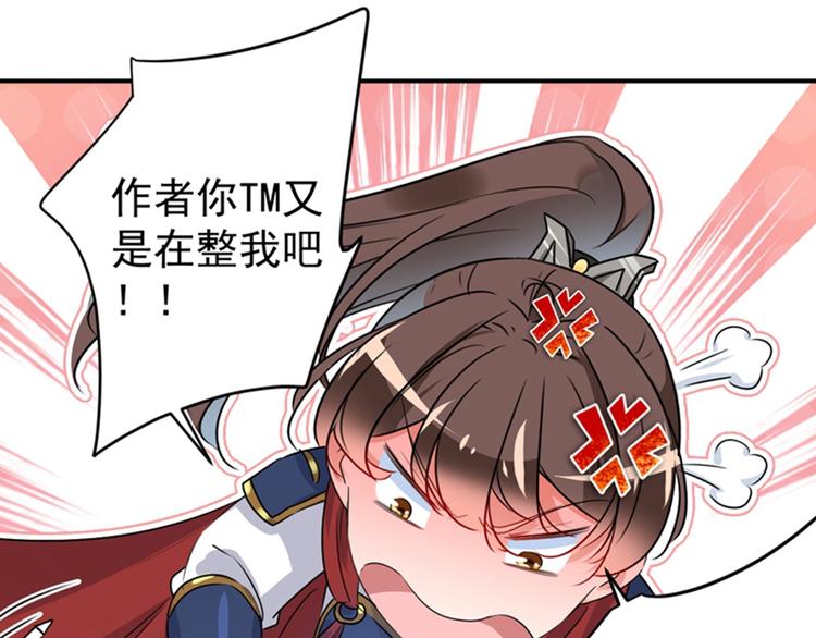 不识桃花只识君韩漫全集-第139话 一起洗澡鸭~无删减无遮挡章节图片 
