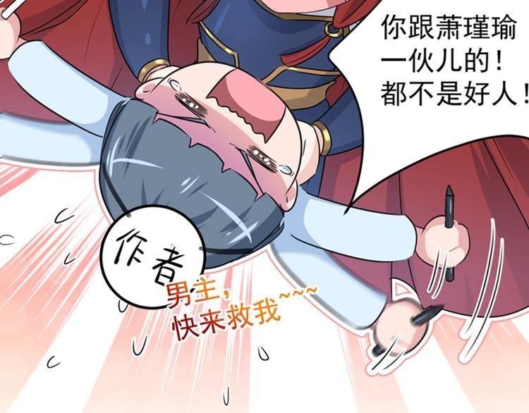 不识桃花只识君韩漫全集-第139话 一起洗澡鸭~无删减无遮挡章节图片 