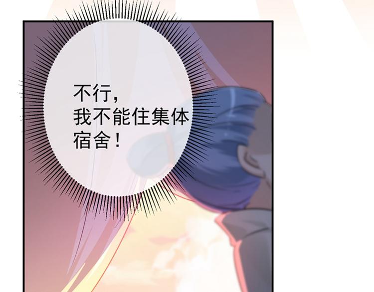 不识桃花只识君韩漫全集-第139话 一起洗澡鸭~无删减无遮挡章节图片 