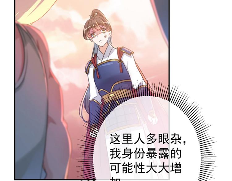 不识桃花只识君韩漫全集-第139话 一起洗澡鸭~无删减无遮挡章节图片 