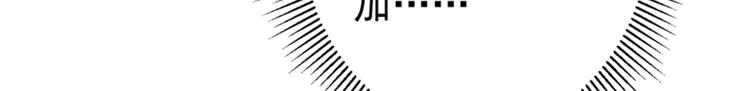 不识桃花只识君韩漫全集-第139话 一起洗澡鸭~无删减无遮挡章节图片 