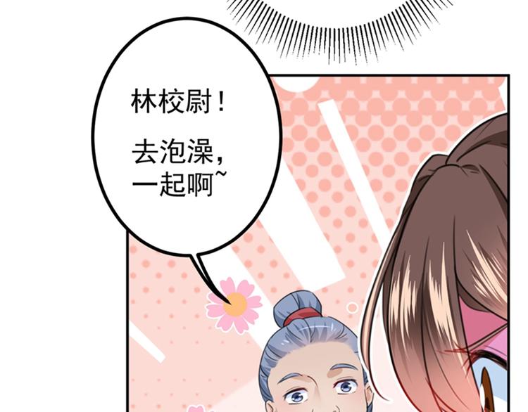 不识桃花只识君韩漫全集-第139话 一起洗澡鸭~无删减无遮挡章节图片 