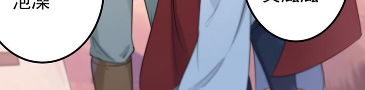 不识桃花只识君韩漫全集-第139话 一起洗澡鸭~无删减无遮挡章节图片 