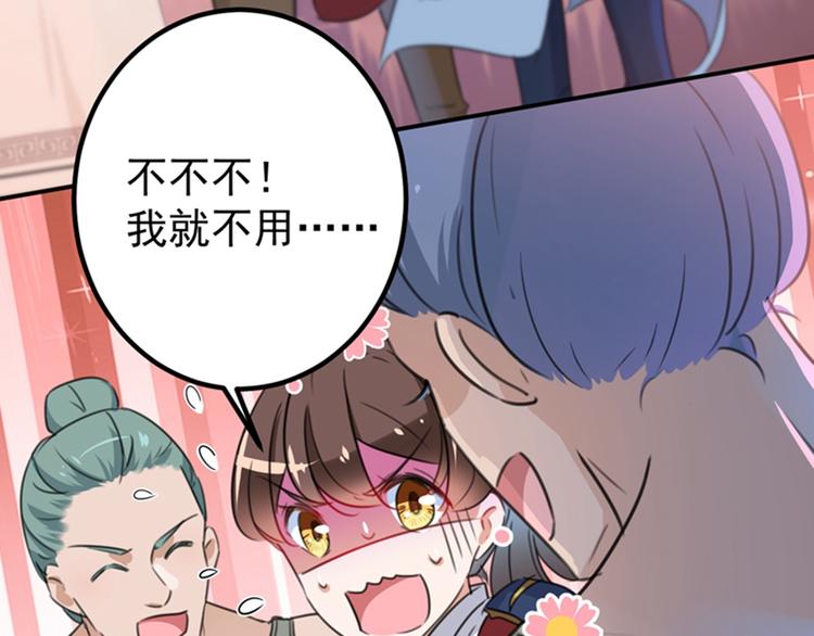 不识桃花只识君韩漫全集-第139话 一起洗澡鸭~无删减无遮挡章节图片 