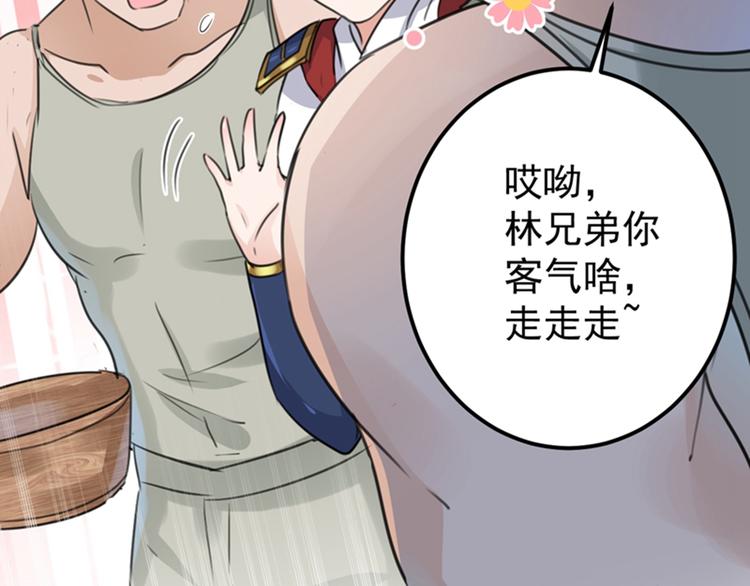 不识桃花只识君韩漫全集-第139话 一起洗澡鸭~无删减无遮挡章节图片 