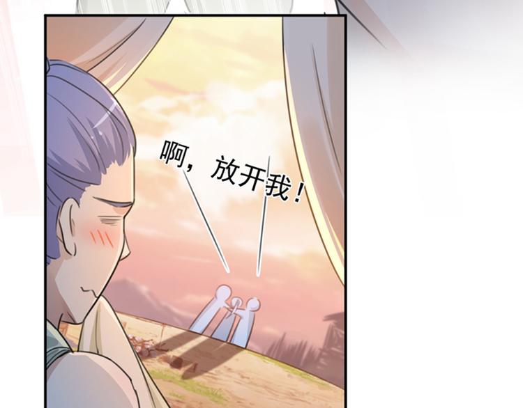 不识桃花只识君韩漫全集-第139话 一起洗澡鸭~无删减无遮挡章节图片 