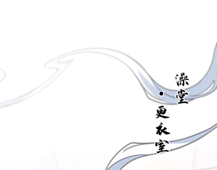 不识桃花只识君韩漫全集-第139话 一起洗澡鸭~无删减无遮挡章节图片 