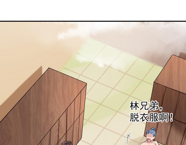 不识桃花只识君韩漫全集-第139话 一起洗澡鸭~无删减无遮挡章节图片 