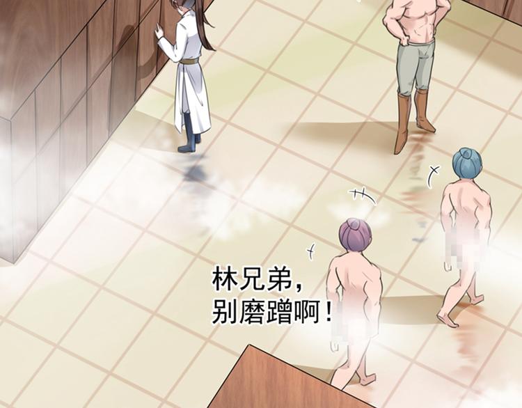 不识桃花只识君韩漫全集-第139话 一起洗澡鸭~无删减无遮挡章节图片 