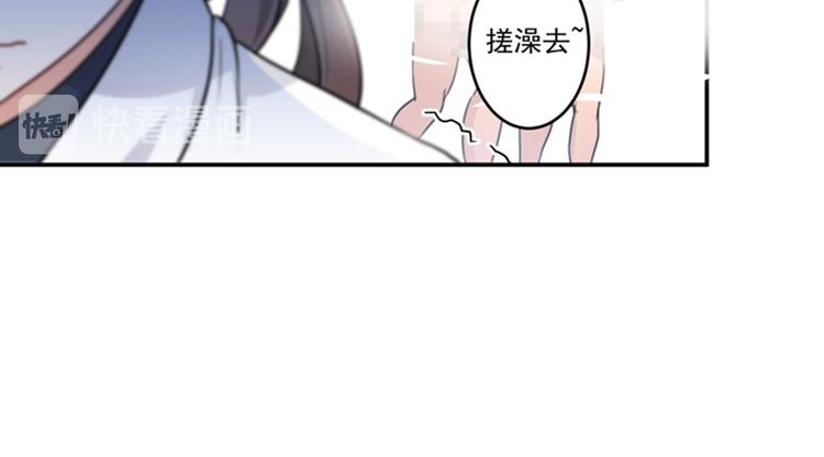 不识桃花只识君韩漫全集-第139话 一起洗澡鸭~无删减无遮挡章节图片 