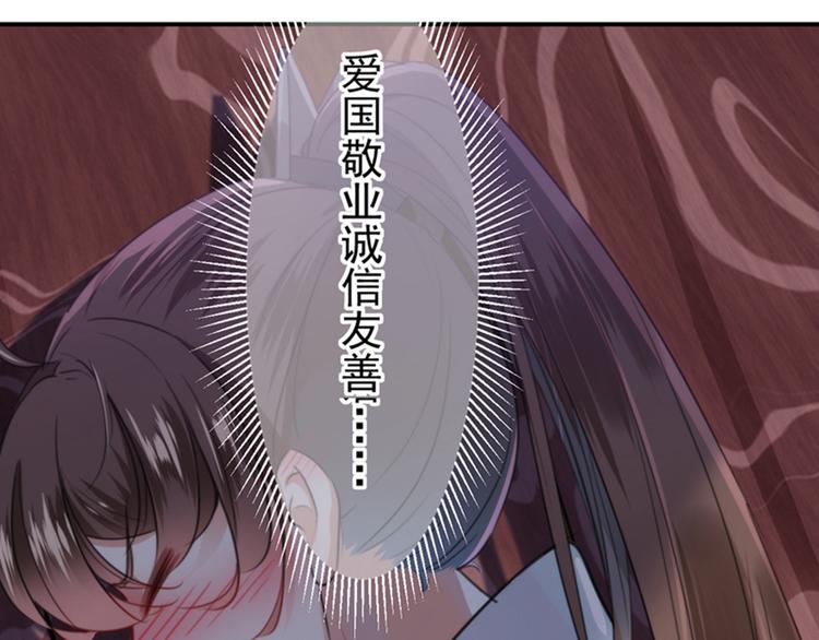不识桃花只识君韩漫全集-第139话 一起洗澡鸭~无删减无遮挡章节图片 