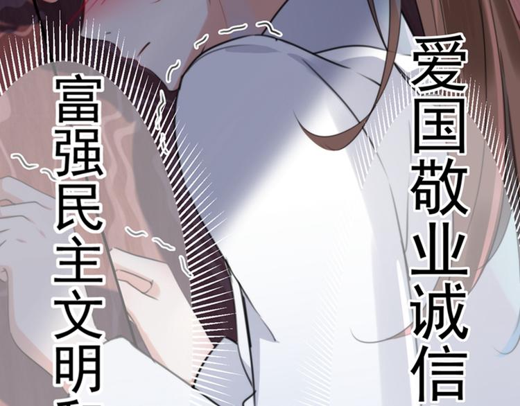 不识桃花只识君韩漫全集-第139话 一起洗澡鸭~无删减无遮挡章节图片 