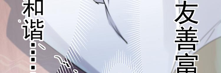 不识桃花只识君韩漫全集-第139话 一起洗澡鸭~无删减无遮挡章节图片 
