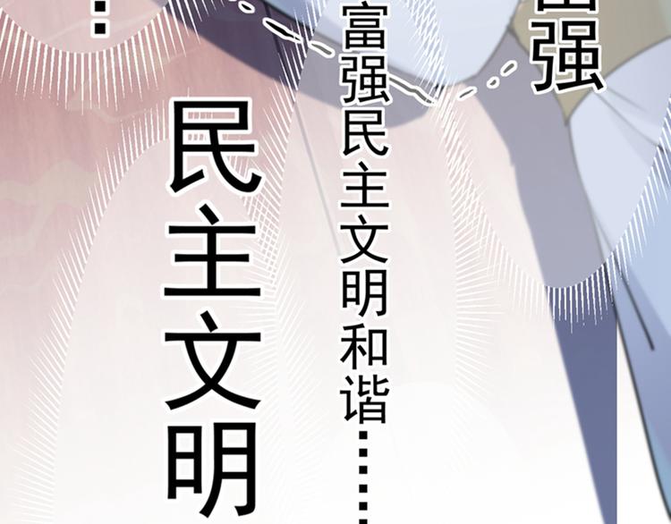 不识桃花只识君韩漫全集-第139话 一起洗澡鸭~无删减无遮挡章节图片 