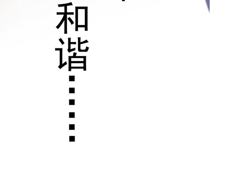 不识桃花只识君韩漫全集-第139话 一起洗澡鸭~无删减无遮挡章节图片 