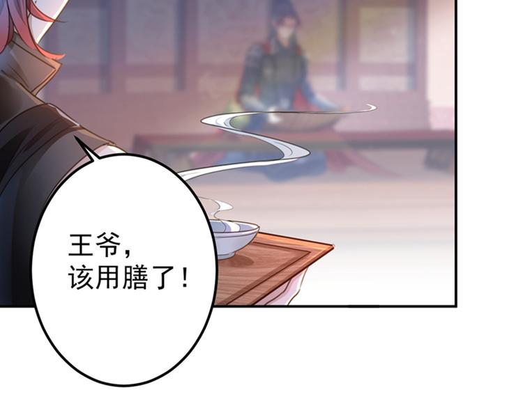 不识桃花只识君韩漫全集-第139话 一起洗澡鸭~无删减无遮挡章节图片 