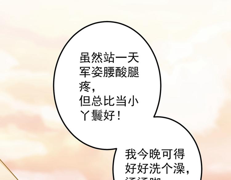 不识桃花只识君韩漫全集-第139话 一起洗澡鸭~无删减无遮挡章节图片 