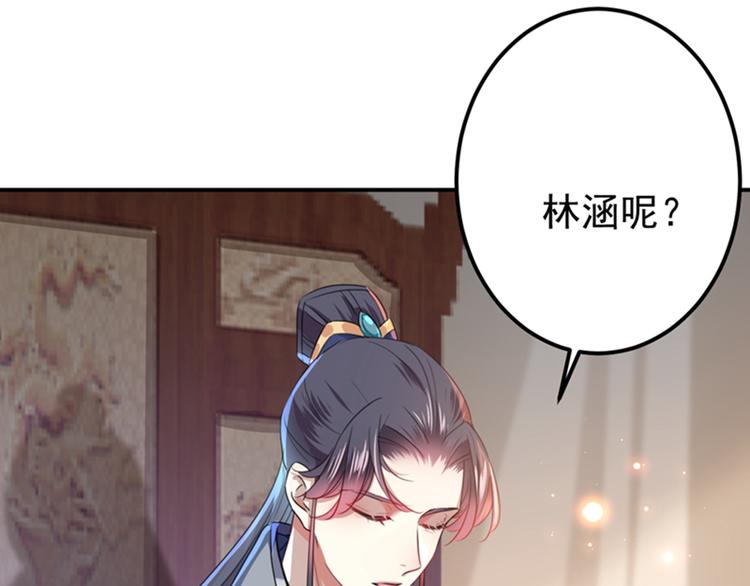 不识桃花只识君韩漫全集-第139话 一起洗澡鸭~无删减无遮挡章节图片 