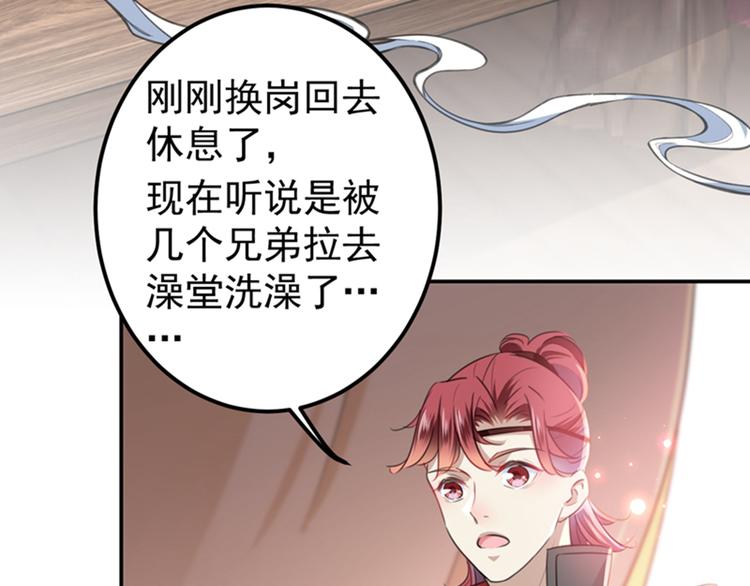 不识桃花只识君韩漫全集-第139话 一起洗澡鸭~无删减无遮挡章节图片 