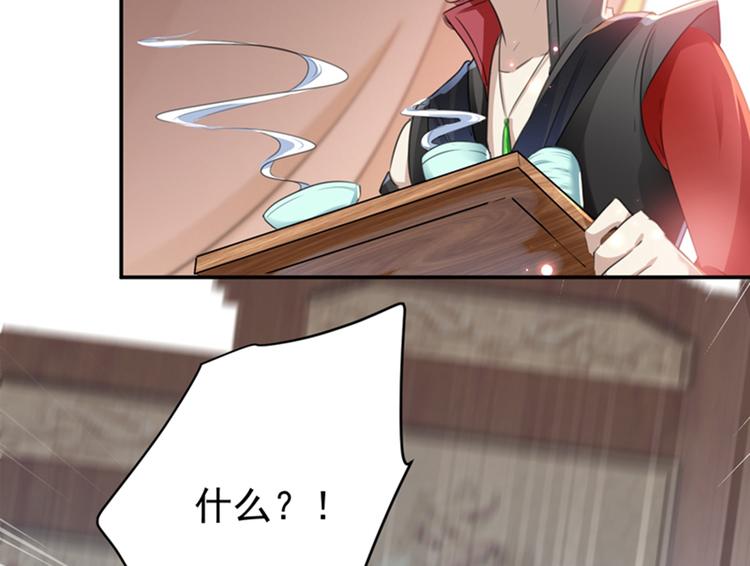 不识桃花只识君韩漫全集-第139话 一起洗澡鸭~无删减无遮挡章节图片 