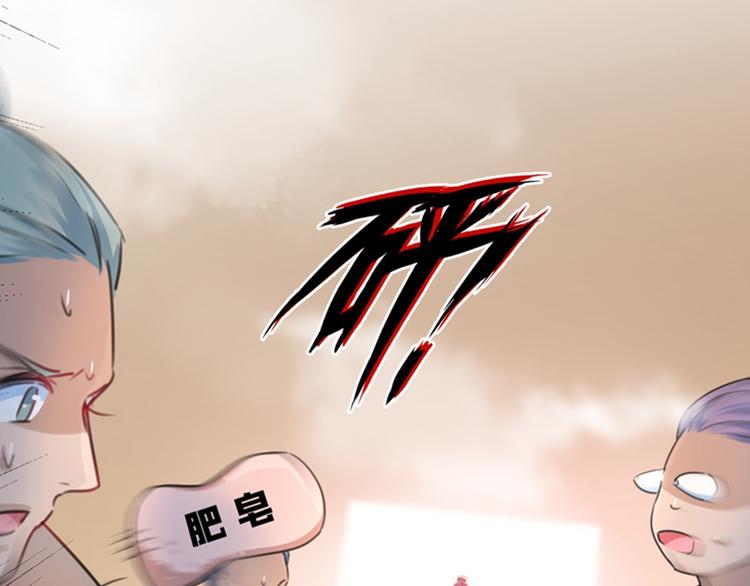 不识桃花只识君韩漫全集-第139话 一起洗澡鸭~无删减无遮挡章节图片 