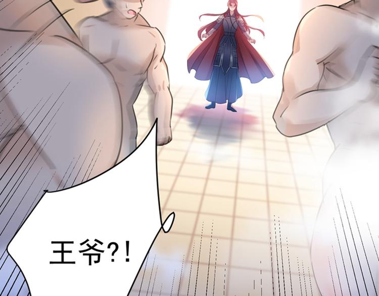 不识桃花只识君韩漫全集-第139话 一起洗澡鸭~无删减无遮挡章节图片 