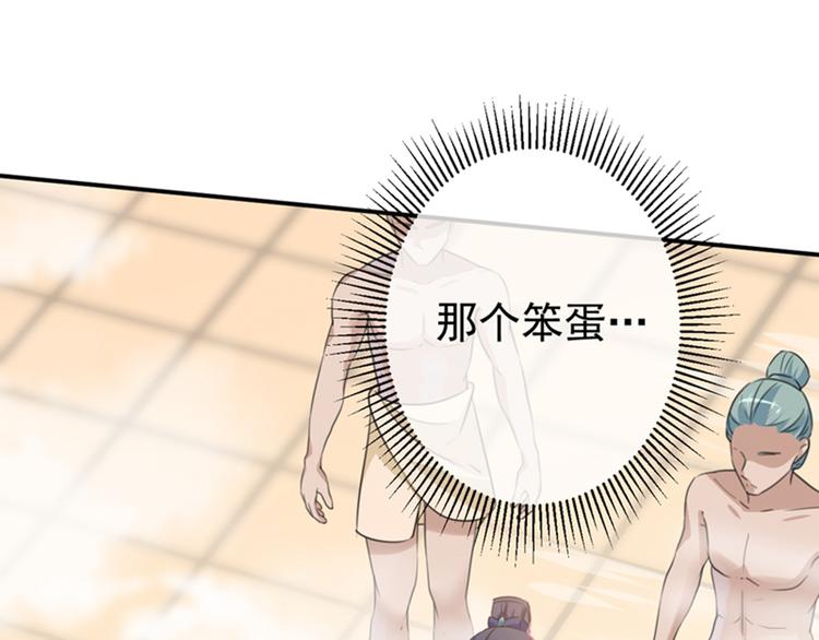不识桃花只识君韩漫全集-第139话 一起洗澡鸭~无删减无遮挡章节图片 