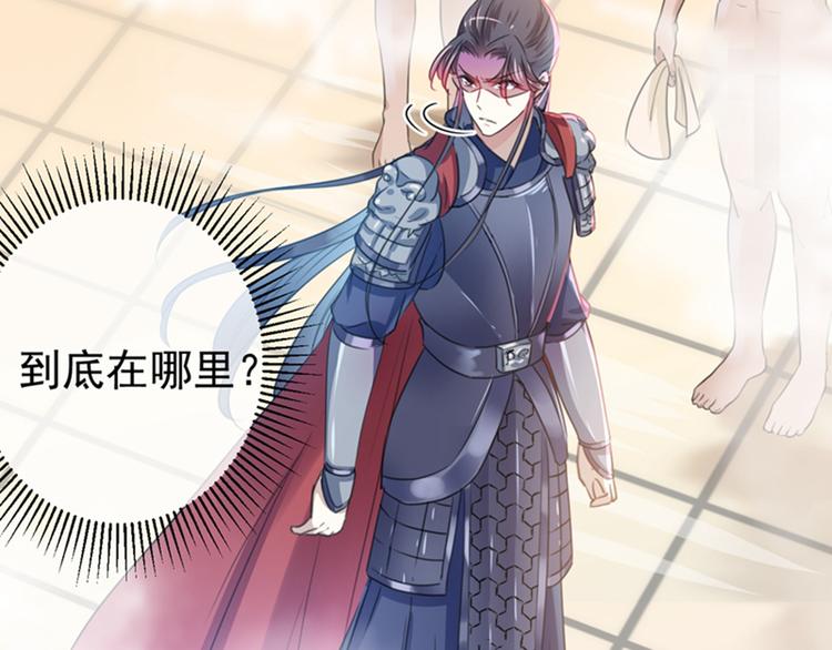 不识桃花只识君韩漫全集-第139话 一起洗澡鸭~无删减无遮挡章节图片 