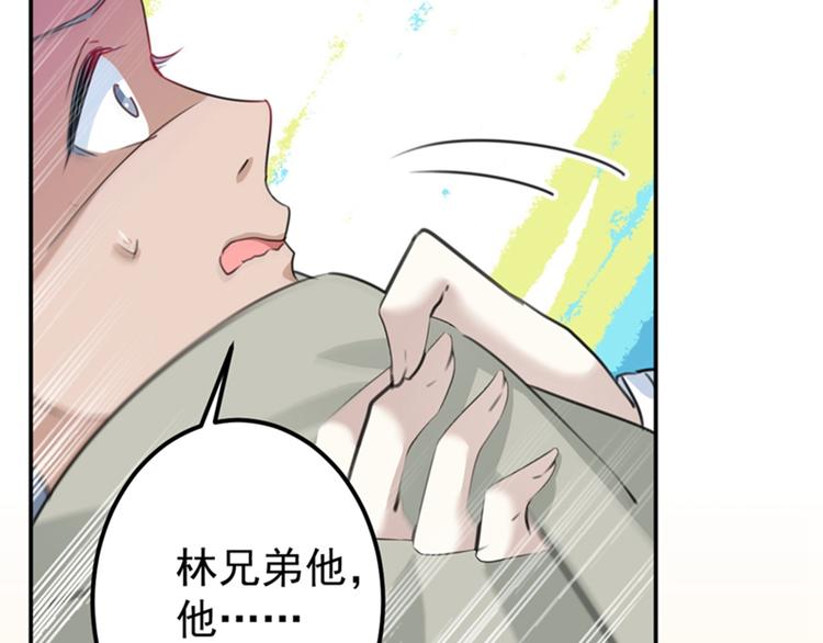 不识桃花只识君韩漫全集-第139话 一起洗澡鸭~无删减无遮挡章节图片 