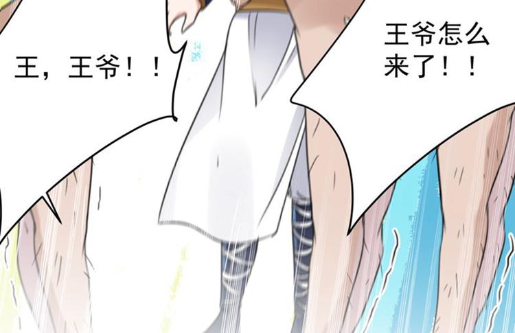 不识桃花只识君韩漫全集-第140话 衣服被偷了！无删减无遮挡章节图片 
