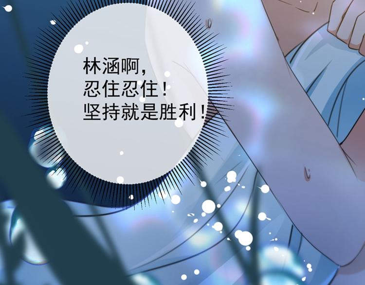 不识桃花只识君韩漫全集-第140话 衣服被偷了！无删减无遮挡章节图片 
