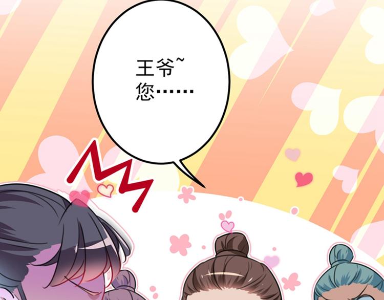 不识桃花只识君韩漫全集-第140话 衣服被偷了！无删减无遮挡章节图片 