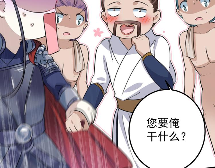 不识桃花只识君韩漫全集-第140话 衣服被偷了！无删减无遮挡章节图片 