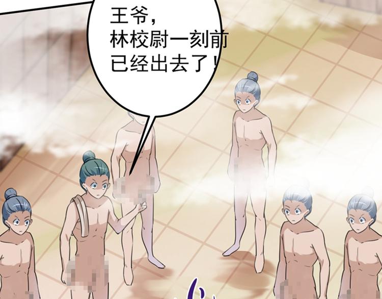 不识桃花只识君韩漫全集-第140话 衣服被偷了！无删减无遮挡章节图片 