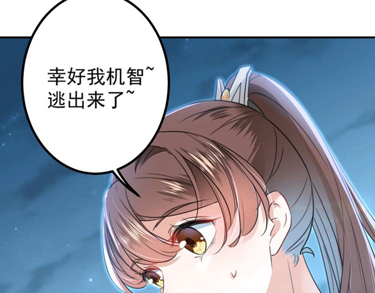 不识桃花只识君韩漫全集-第140话 衣服被偷了！无删减无遮挡章节图片 