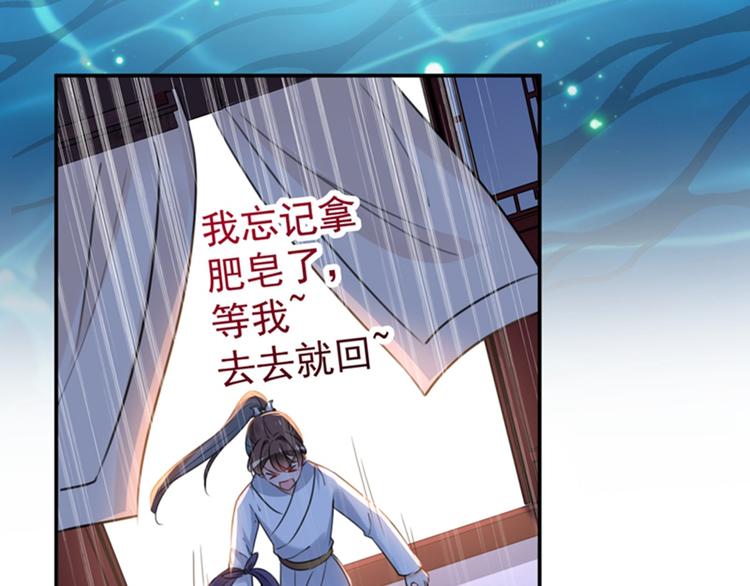 不识桃花只识君韩漫全集-第140话 衣服被偷了！无删减无遮挡章节图片 