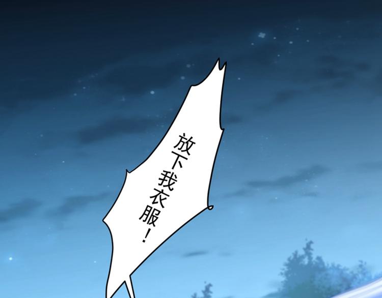 不识桃花只识君韩漫全集-第140话 衣服被偷了！无删减无遮挡章节图片 