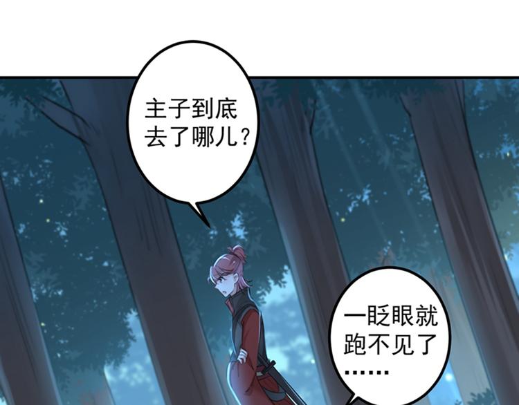 不识桃花只识君韩漫全集-第140话 衣服被偷了！无删减无遮挡章节图片 