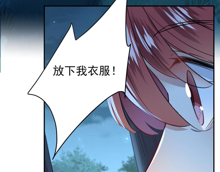 不识桃花只识君韩漫全集-第140话 衣服被偷了！无删减无遮挡章节图片 